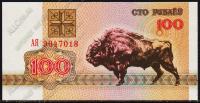 Беларусь 100 рублей 1992г. P.8 UNC "АЯ"