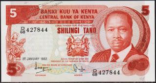 Банкнота Кения 5 шиллингов 1982 года. P.19в - UNC - Банкнота Кения 5 шиллингов 1982 года. P.19в - UNC