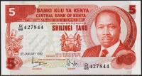 Банкнота Кения 5 шиллингов 1982 года. P.19в - UNC