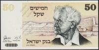 Банкнота Израиль 50 шекелей 1978 года. P.46а - UNC