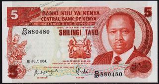 Банкнота Кения 5 шиллингов 1984 года. P.19с - UNC - Банкнота Кения 5 шиллингов 1984 года. P.19с - UNC