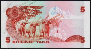 Банкнота Кения 5 шиллингов 1984 года. P.19с - UNC - Банкнота Кения 5 шиллингов 1984 года. P.19с - UNC