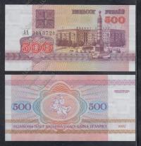 Белоруссия 500 рублей 1992г. P.10 UNC