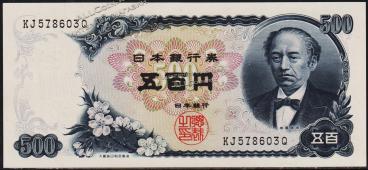 Япония 500 йен 1969г. Р.95в - UNC - Япония 500 йен 1969г. Р.95в - UNC