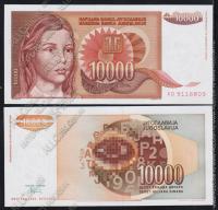 Югославия 10.000 динар 1992г. P.116 UNC