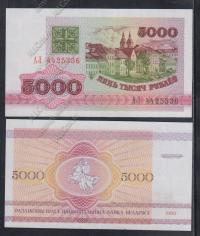 Белоруссия 5.000 рублей 1992г. P.12 UNC
