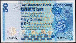 Гонконг 50 долларов 1982г. Р.78с - UNC - Гонконг 50 долларов 1982г. Р.78с - UNC