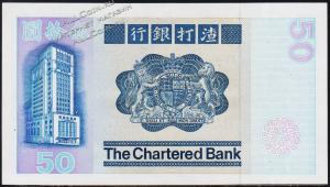 Гонконг 50 долларов 1982г. Р.78с - UNC - Гонконг 50 долларов 1982г. Р.78с - UNC