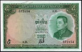 Банкнота Лаос 5 кип 1962 года. P.9в - UNC - Банкнота Лаос 5 кип 1962 года. P.9в - UNC
