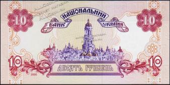 Банкнота Украина 10 гривен 2000 года. P.111c - UNC "ЯЗ" - Банкнота Украина 10 гривен 2000 года. P.111c - UNC "ЯЗ"