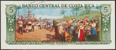 Коста Рика 5 колун 1981г. P.236d(5) - UNC - Коста Рика 5 колун 1981г. P.236d(5) - UNC