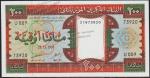 Мавритания 200 угйя 1995г. P.5f - UNC