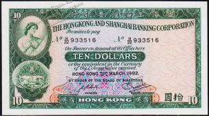 Гонконг 10 долларов 1982г. Р.182j(1) - UNC - Гонконг 10 долларов 1982г. Р.182j(1) - UNC
