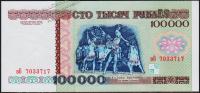 Беларусь 100000 рублей 1996г. P.15 UNC "зБ"