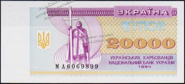 Банкнота Украина 20000 карбованцев 1994 года. P.95в - UNC "МА" - Банкнота Украина 20000 карбованцев 1994 года. P.95в - UNC "МА"