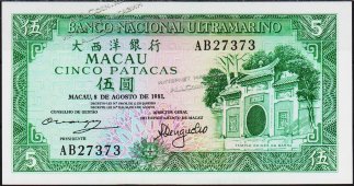 Банкнота Макао 5 патак 1981 года. P.58а - UNC - Банкнота Макао 5 патак 1981 года. P.58а - UNC