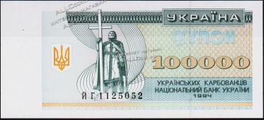 Банкнота Украина 100000 карбованцев 1994 года. P.97в - UNC "ЙГ" - Банкнота Украина 100000 карбованцев 1994 года. P.97в - UNC "ЙГ"