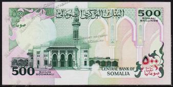 Сомали 500 шиллингов 1990г. P.36в - UNC - Сомали 500 шиллингов 1990г. P.36в - UNC