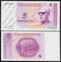 Босния и Герцеговина 5 марок 1998г. P.61 UNC