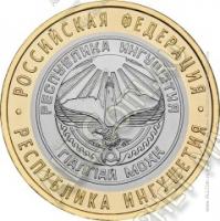 арт5 Россия 10 рублей 2014г.  UNC