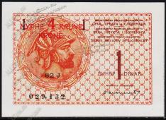 Югославия 4 кроны на 1 динаре 1919г. P.19 АUNC - Югославия 4 кроны на 1 динаре 1919г. P.19 АUNC