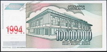Югославия 10000000 динар 1994г. P.144 UNC  - Югославия 10000000 динар 1994г. P.144 UNC 