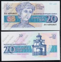 Болгария 20 лева 1991г. P.100 UNC