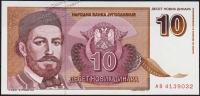 Югославия 10 новых динар 1994г. P.149 UNC