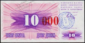 Босния и Герцеговина 10.000 динар 1993г. P.53d - UNC - Босния и Герцеговина 10.000 динар 1993г. P.53d - UNC
