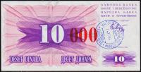Босния и Герцеговина 10.000 динар 1993г. P.53d - UNC