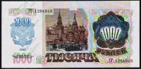 СССР 1000 рублей 1992г. Р.250 UNC "ГГ"