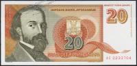 Югославия 20 новых динар 1994г. P.150 UNC