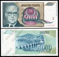 Югославия 5000 динар 1992г. P.115 UNC