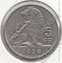 15-40 Бельгия 5 франков 1938г. никель 9,0гр. 25мм 