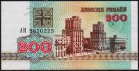 Беларусь 200 рублей 1992г. P.9 UNC "АМ"