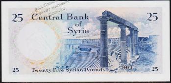 Сирия 25 фунтов 1973г. P.96c - UNC - Сирия 25 фунтов 1973г. P.96c - UNC