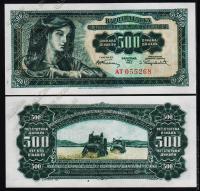 Югославия 500 динар 1955г. P.70 UNC