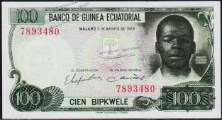 Экваториальная Гвинея 100 бипквеле 1979г. P.14 UNC - Экваториальная Гвинея 100 бипквеле 1979г. P.14 UNC
