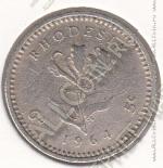 23-139 Родезия  6 пенсе=5 центов 1964г. КМ# 1 медно-никелевая 19,5мм