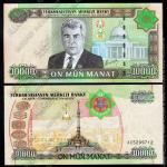 Туркмения 10.000 манат 2005г. P.16 UNC