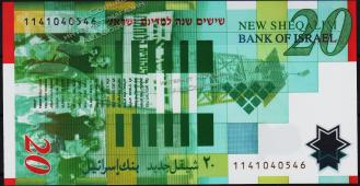 Банкнота Израиль 20 новых шекелей 2008 года. P.63 UNC - Банкнота Израиль 20 новых шекелей 2008 года. P.63 UNC