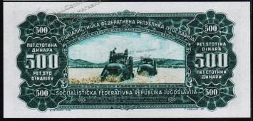 Югославия 500 динар 1963г. P.74а - UNC - Югославия 500 динар 1963г. P.74а - UNC