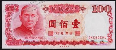 Банкнота Тайвань 100 юаней 1987(88 года.) P.1989 UNC - Банкнота Тайвань 100 юаней 1987(88 года.) P.1989 UNC