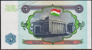 Таджикистан 5 рублей 1994г. P.2 UNC "АЛ" - Таджикистан 5 рублей 1994г. P.2 UNC "АЛ"