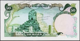 Банкнота Иран 50 риалов 1974 года. Р.101d - UNC - Банкнота Иран 50 риалов 1974 года. Р.101d - UNC