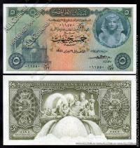 Египет 5 фунтов 1952-60г. P.31 UNC