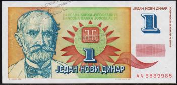 Югославия 1 новый динар 1994г. P.145 UNC - Югославия 1 новый динар 1994г. P.145 UNC