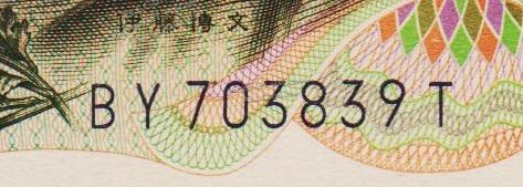 Япония 1000 йен 1963г. Р.96d - UNC - Япония 1000 йен 1963г. Р.96d - UNC