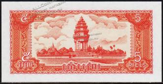 Камбоджа 5 риелелей 1987г. P.33 АUNC - Камбоджа 5 риелелей 1987г. P.33 АUNC