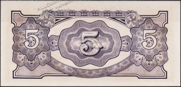 Банкнота Бирма 5 рупий 1942 года. P.15 UNC - Банкнота Бирма 5 рупий 1942 года. P.15 UNC
